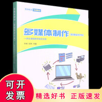 創意與技術的交融 探索多媒體制作在游戲開發、影視媒體與課件設計中的核心應用