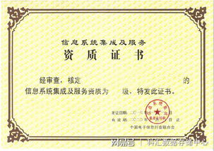 2019年四川省598家信息系統(tǒng)集成及服務資質(zhì)名錄